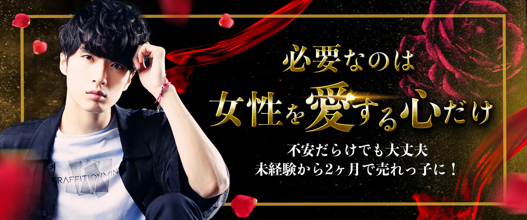 女性用風俗帝大宮店で「いいオトコ」になりませんか?